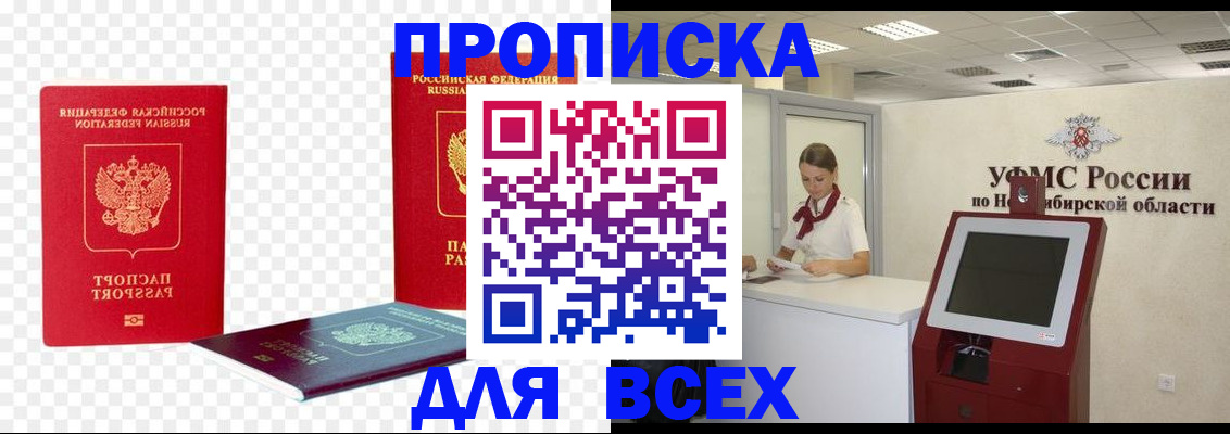 прописка поиск в Аркадаке